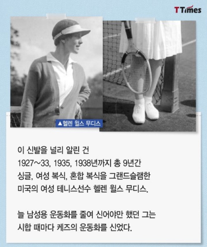 여성들의 불편을 해결하다 탄생한 스니커즈 | 인스티즈