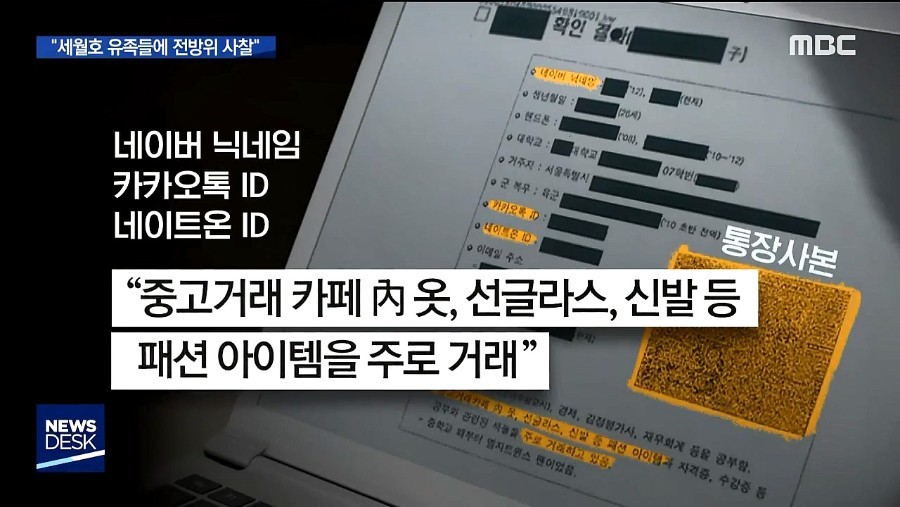 군 첩보기관 기무사에서 한 일 | 인스티즈