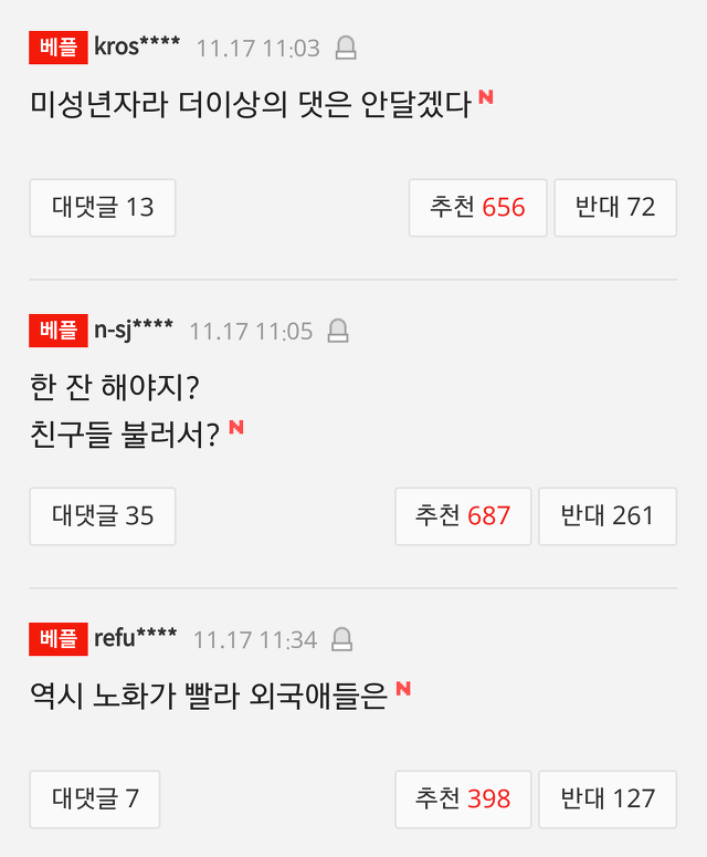 까이고 있는 전소미 | 인스티즈
