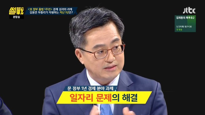 김동연 경제부총리가 말하는 지난 1년간 잘한점과 아쉬운점.jpg | 인스티즈