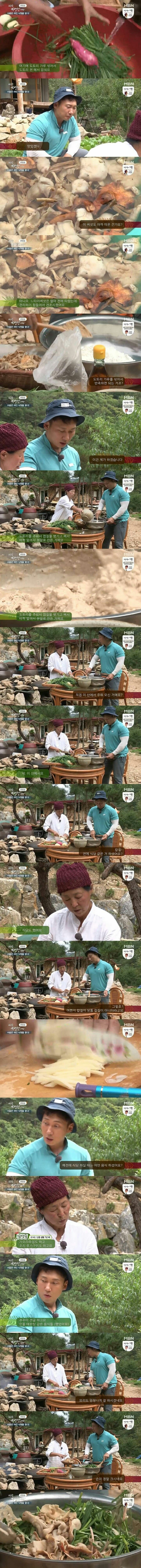 나는자연인이다 촬영가서 한국인의밥상 찍고온 이승윤 | 인스티즈