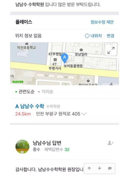 남남수수학학원원장장기기증증서서명명단.jpg | 인스티즈