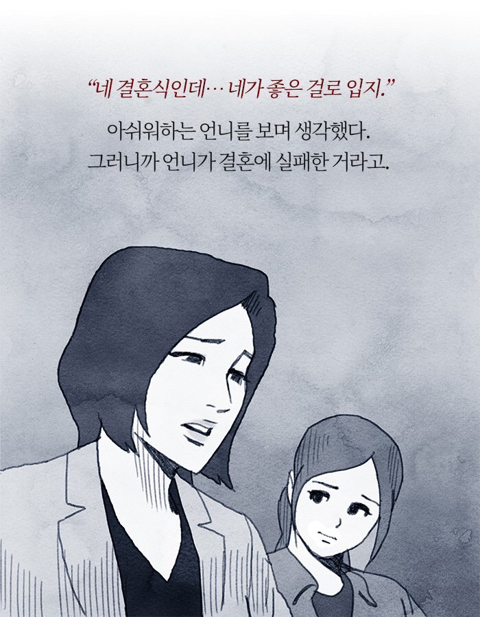 신혼집을 둘러본 후 시어머니가 말했다 | 인스티즈