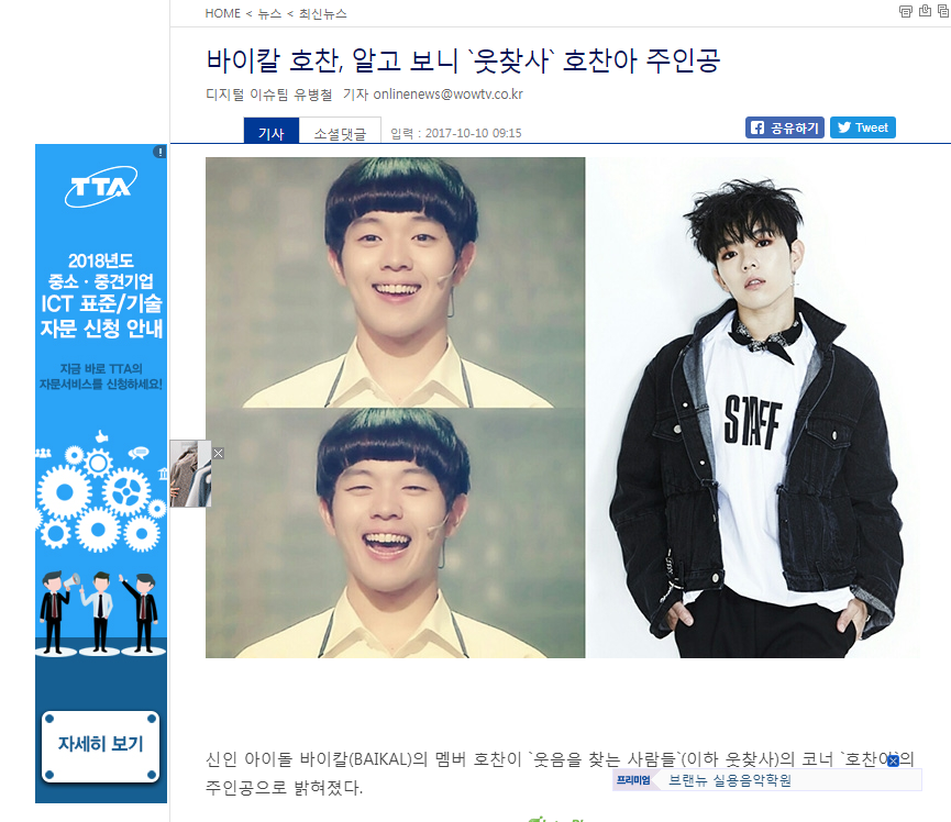 조금 신기한 어느 남자 아이돌의 데뷔과정 | 인스티즈