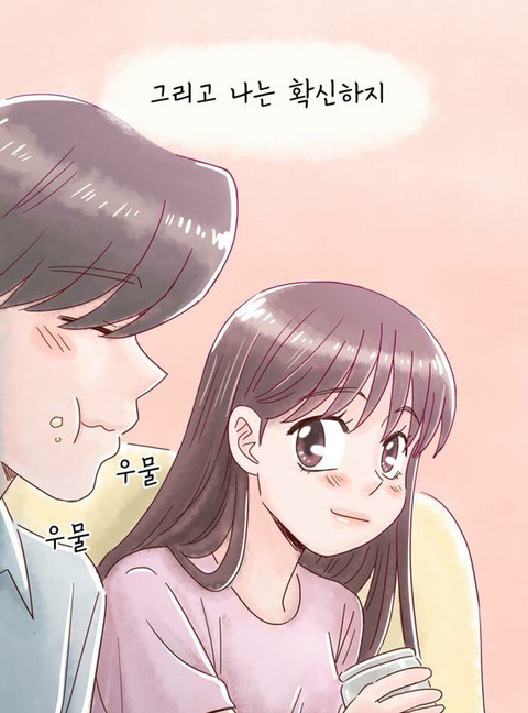 사랑을 시작하면 살이찌는 이유 | 인스티즈