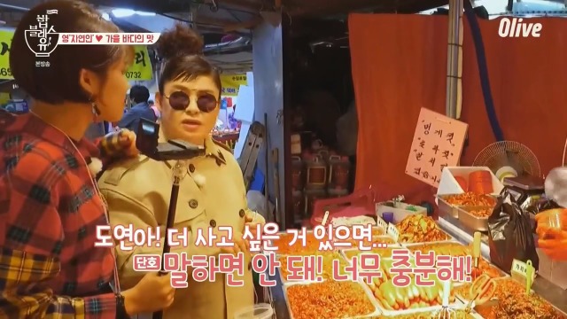 [밥블레스유] 막내에게 힐링푸드 선물하는 이영자 | 인스티즈