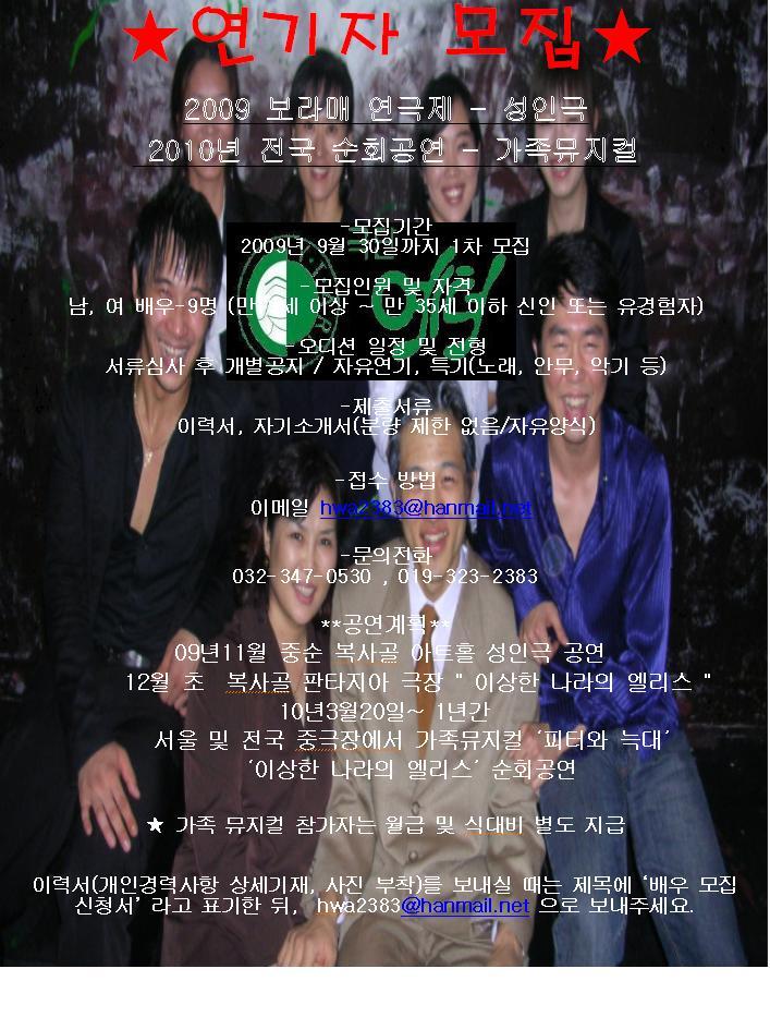 예터에서 단원을 모집합니다...^^ - 공연및공지 - 신중년 극단 시나브로 예터에서 단원을 모집합니다...^^