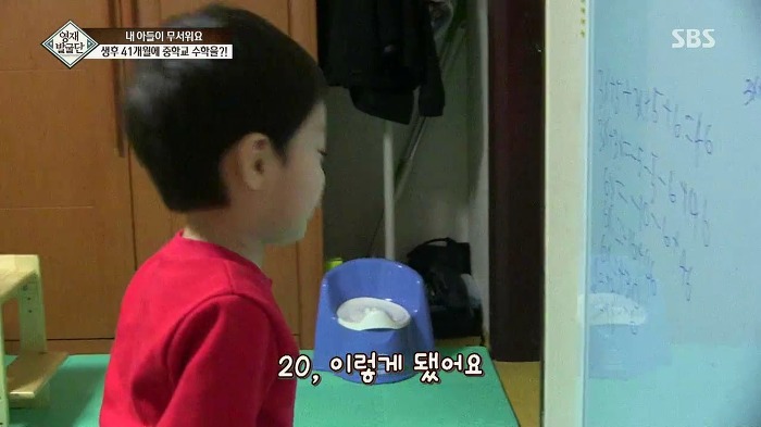[영재발굴단] 지능지수 164의 수학천재 41개월 강현이.jpg | 인스티즈