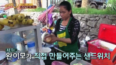 [아버지와나] 라오스 방비엥 완이모네 샌드위치.jpg | 인스티즈