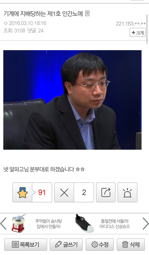 알파고 대리인.jpg | 인스티즈