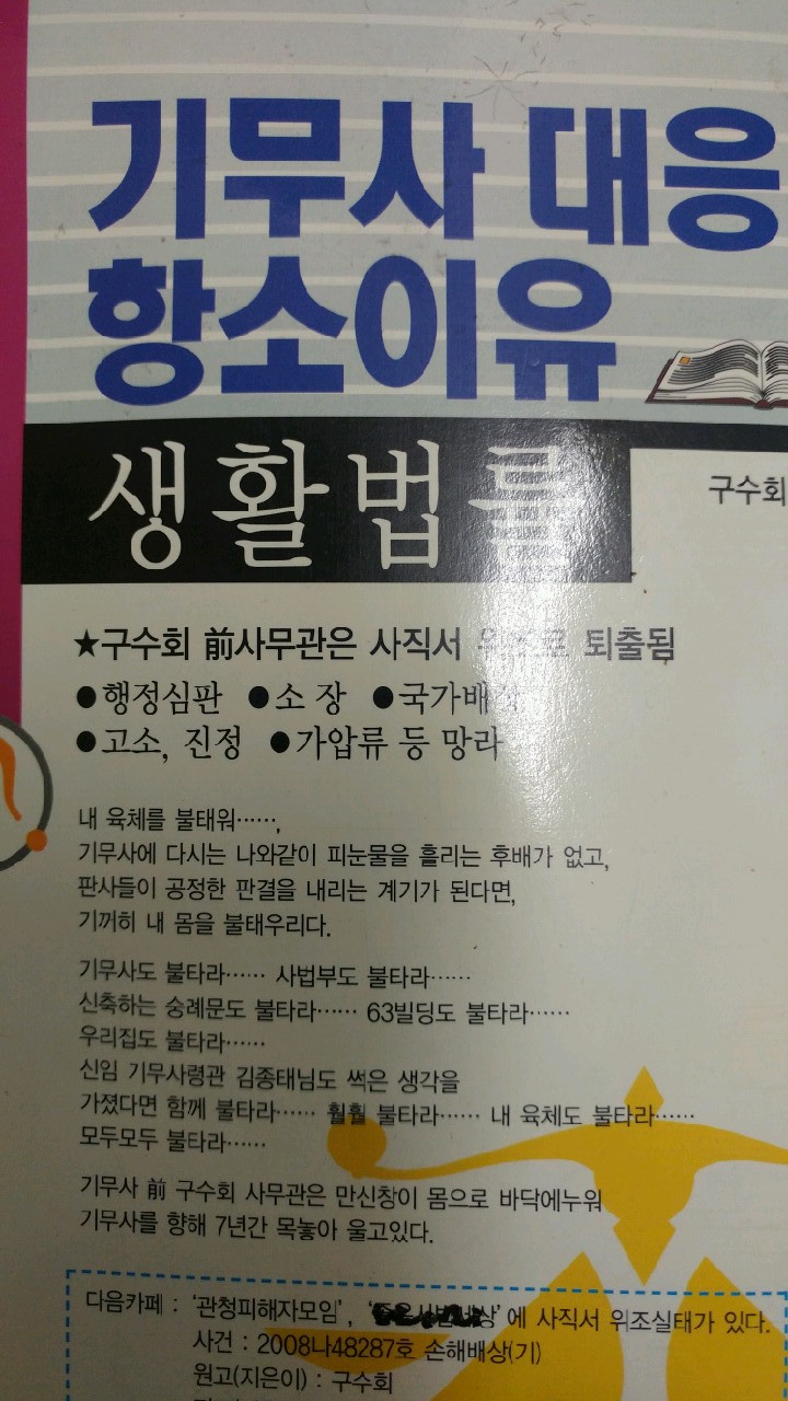 구수회 이미지