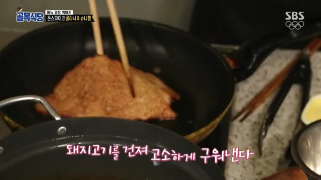 [골목식당] 백종원도 인정하는 돈스파이크 요리 | 인스티즈