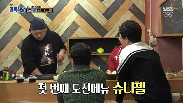 [골목식당] 백종원도 인정하는 돈스파이크 요리 | 인스티즈