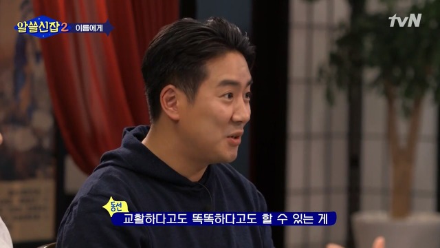 [알쓸신잡2] 일본이 다 바꿔버린 우리나라의 지명들 | 인스티즈