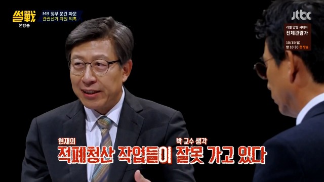 [썰전] 박형준 요리조리 잘 패는 유시민.jpg | 인스티즈