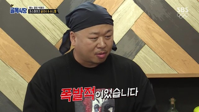 [골목식당] 백종원도 인정하는 돈스파이크 요리 | 인스티즈